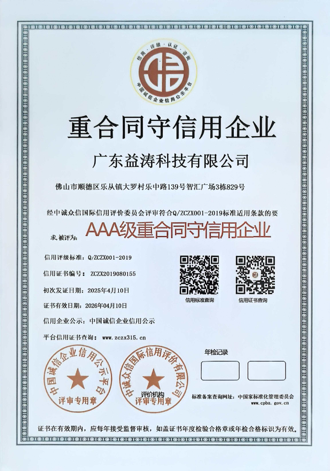 赵县荣誉证书