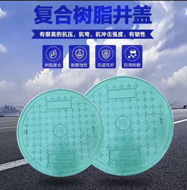 赵县树脂复合圆井展示
